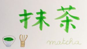 Matcha : calligraphie d'Alice MONARD