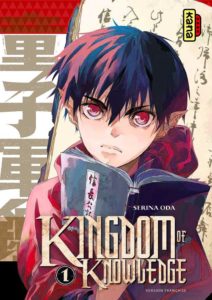 Couverture du tome 1 de Kingdom of Knowledge chez Kana