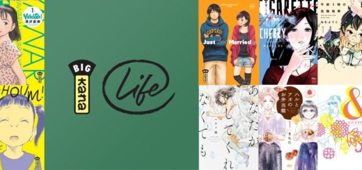 une_rentree_editions_kana (1)