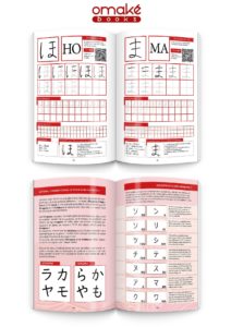 Nihongo pages intérieures