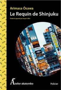 Le Requin de Shinjuku d'Arima Ôsawa, éditions Atelier akatombo