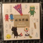 Blocnote yokai par Asian Nomads