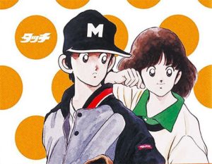 Touch - Sa première série japonaise / ©Mitsuru Adachi - Shôgakukan - Glénat