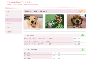 location chien japon