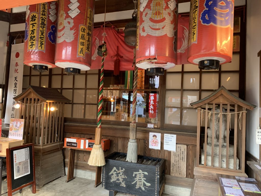 Sanctuaire Minato Inari à Niigata