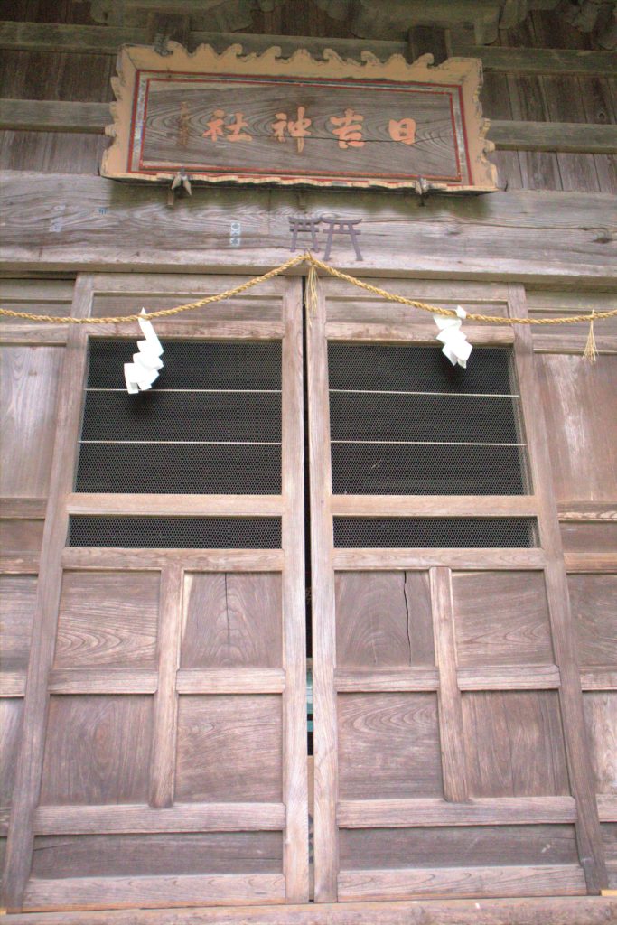 Sanctuaire Sanno-Hiyoshi