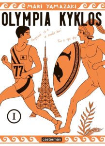 olympia-kyklos-1-casterman (1)