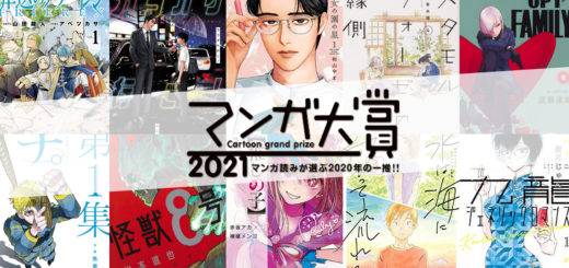 UNE TAISHO 2021 copie