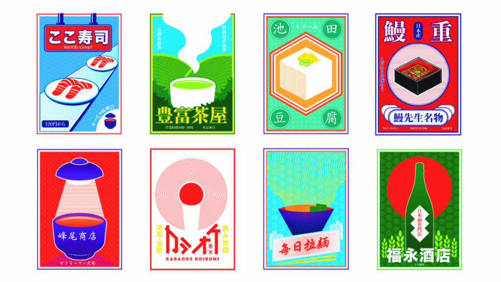 Bon Voyage Tokyo - Jean Freund