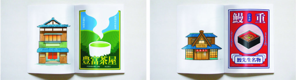 Bon Voyage Tokyo - Jean Freund