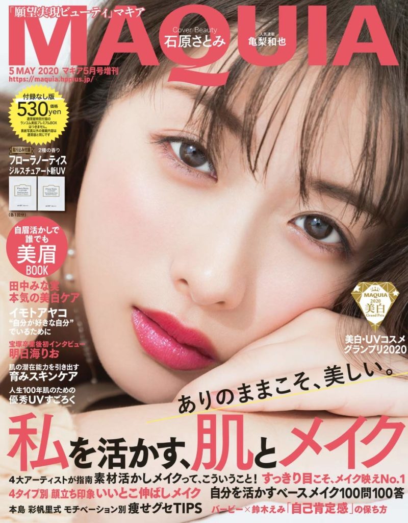 cosmétiques japonais Maquia