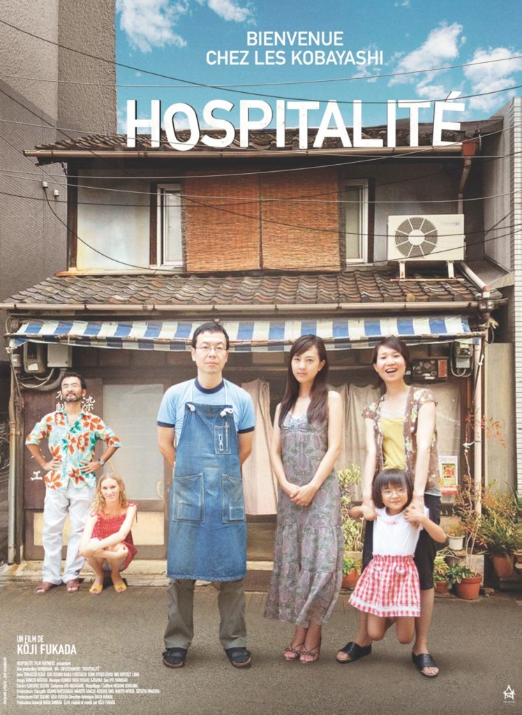 Hospitalité, Fukada, film