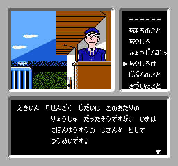 Famicom Detective Club The Missing Heir NES