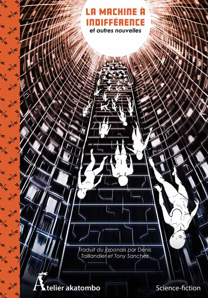 La machine à indifférence et autres nouvelles, éditions Atelier Akatombo : couverture