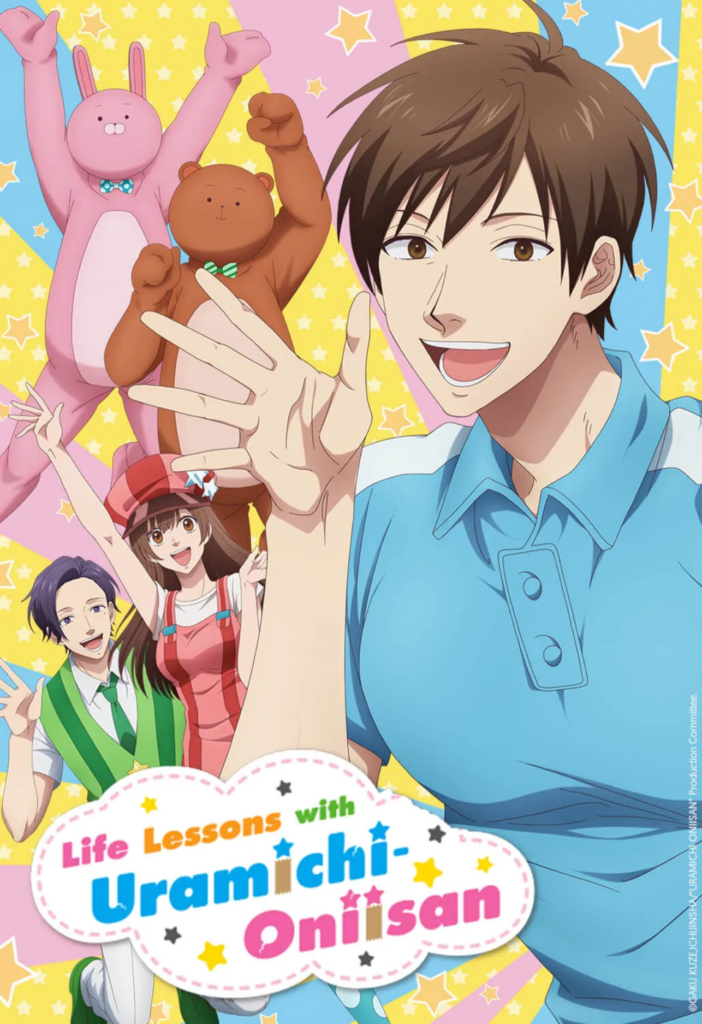Life Lessons with Uramichi-Oniisan - Wakanim