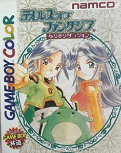 tales of phantasia 2