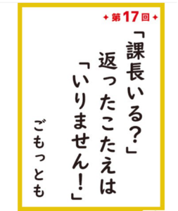 Sélection de senryû