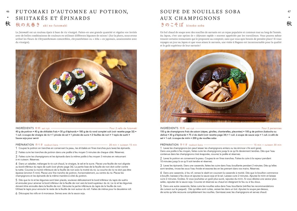 Japon, la tradition du végétal : pages intérieures