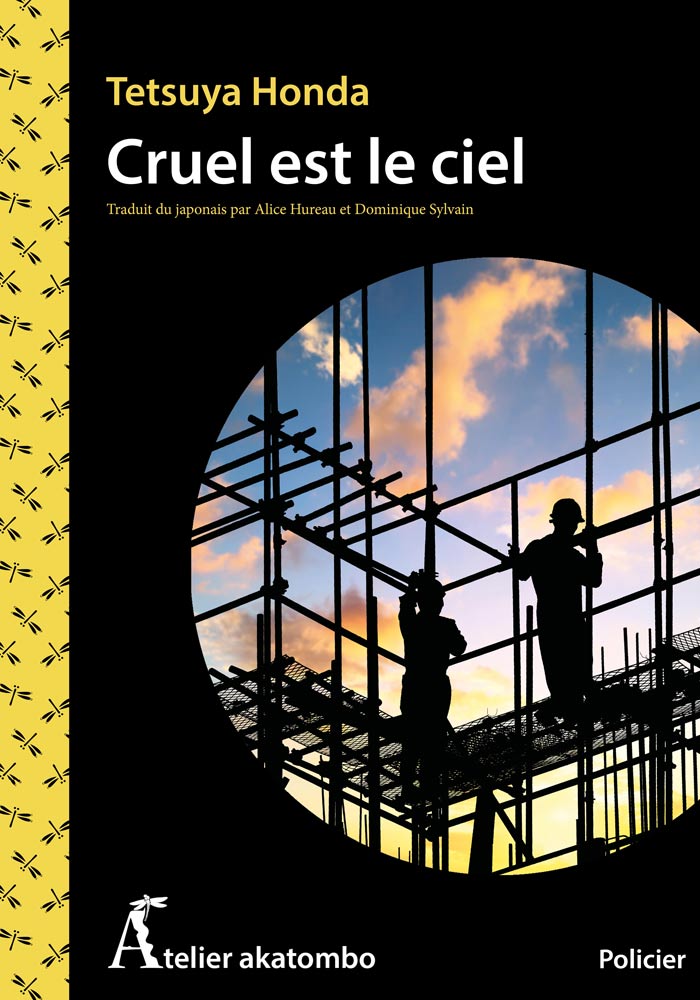 Cruel est le ciel de Tetsuya Honda, éditions Atelier Akatombo, couverture