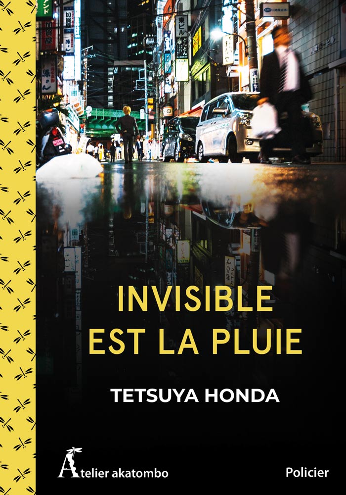 Invisible est la pluie de Tetsuya Honda, éditions Atelier Akatombo, couverture