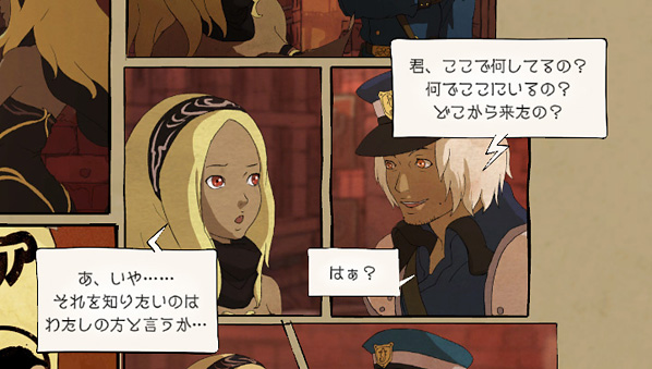 GravityDaze