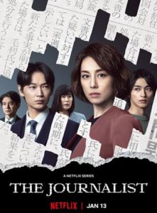 Affiche de The Journalist