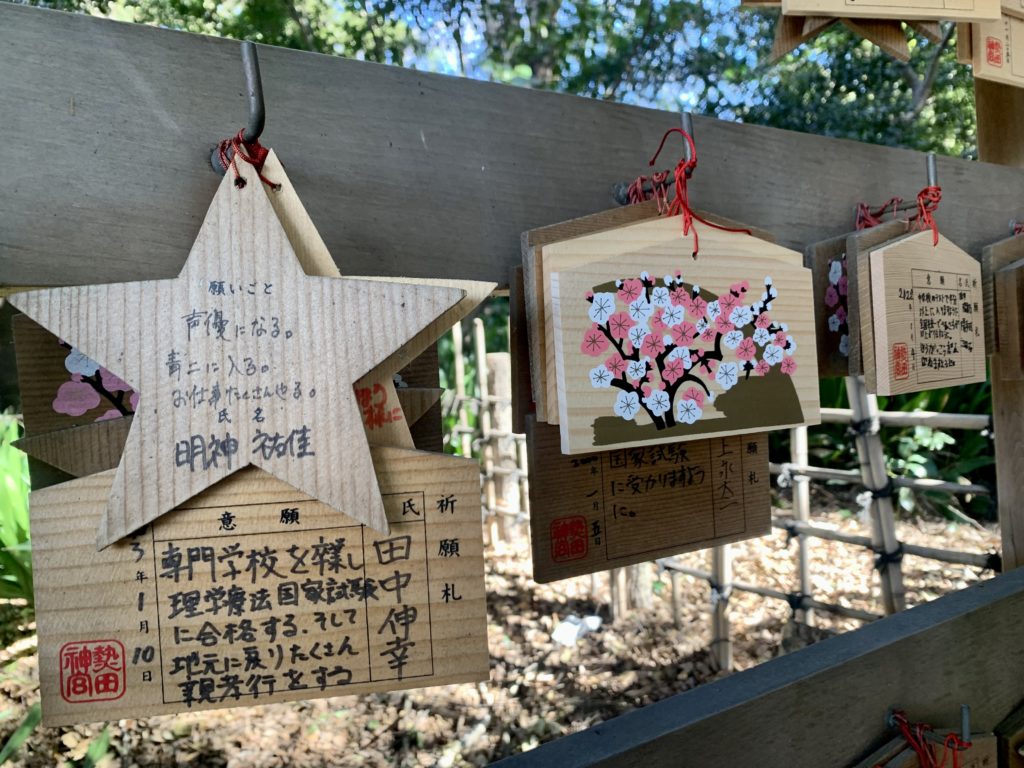 Ame, Atsuta Jingu, Nagoya 3