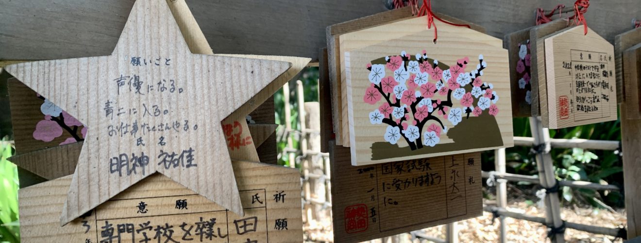 Ame, Atsuta Jingu, Nagoya 3