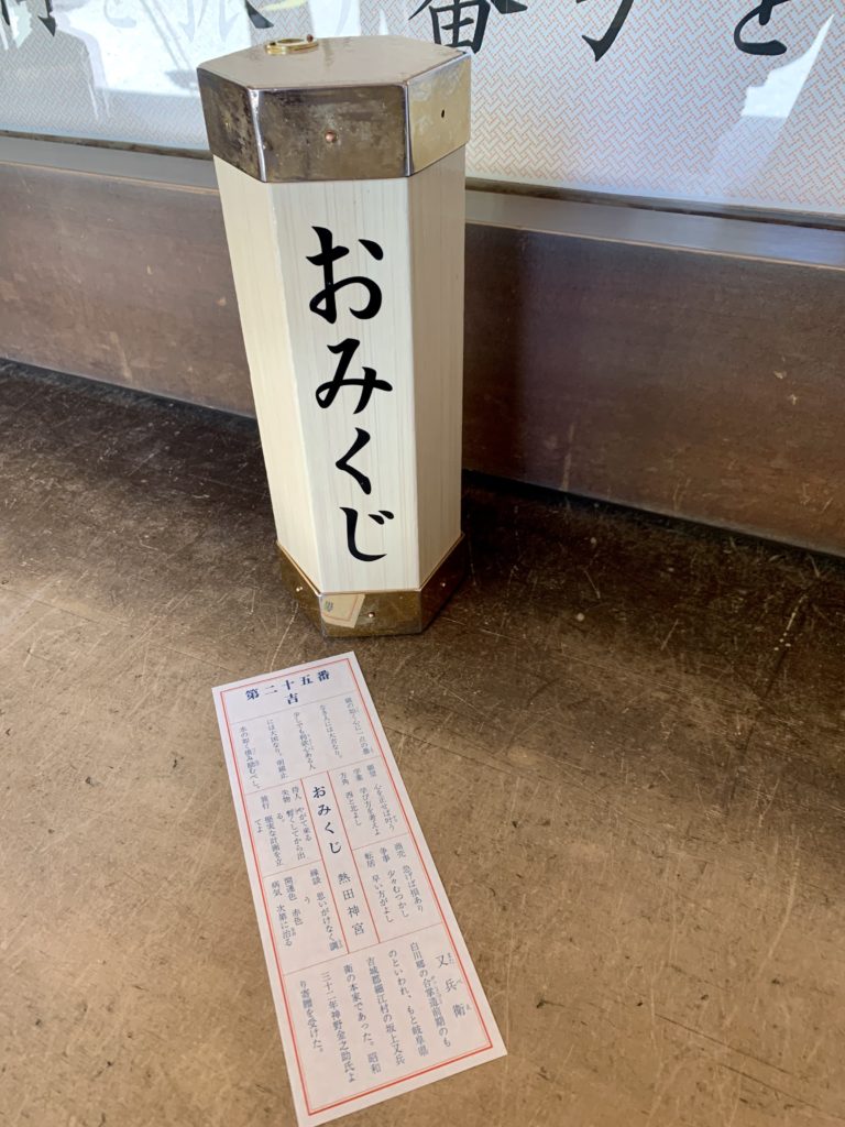 Omikuji à Atsuta Jingu, Nagoya 2