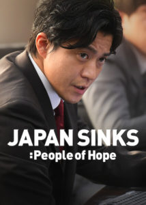 Affiche Japan Sinks