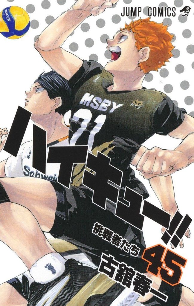 Haikyu-45-jp