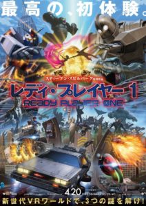 Affiche Yuji Kaida Ready player one