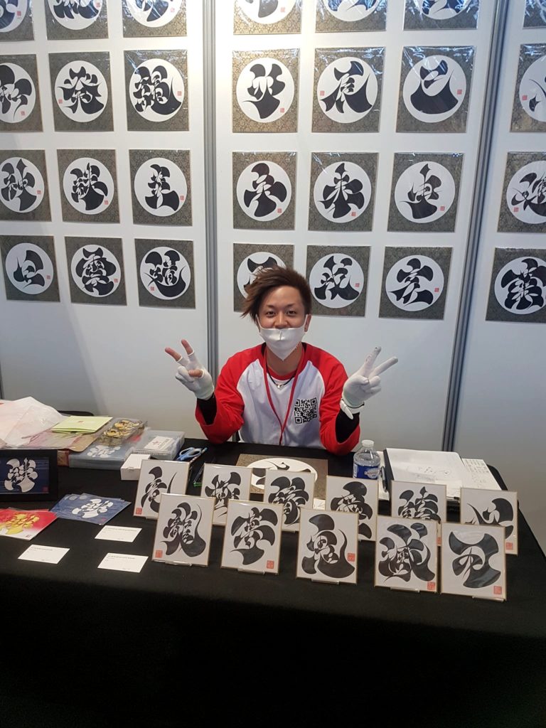 Stand de Kazuki Kubo à Japan Expo - Pavillon Wabi Sabi ©Photo de David Maingot pour Journal du Japon