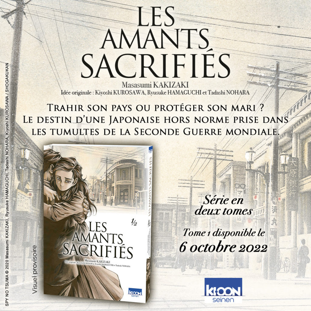 Les amants sacrifiés