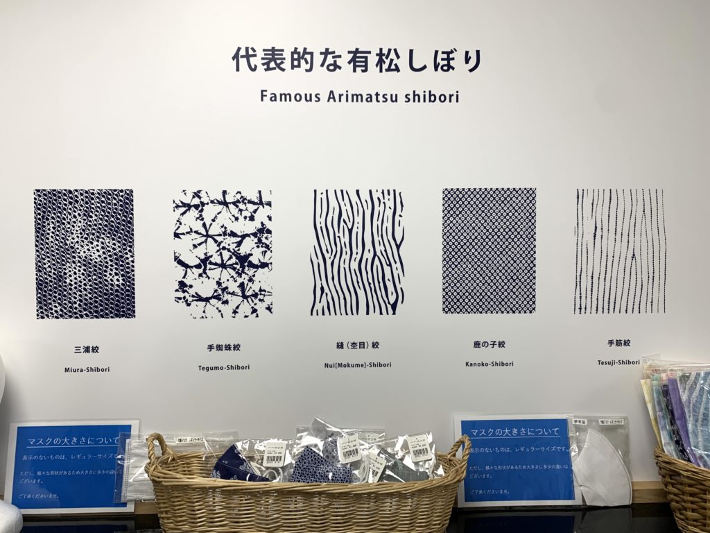 Arimatsu, musée du Shibori, types de motifs