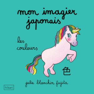 Mon imagier japonais, les couleurs de Julie Blanchin Fujita, éditions Hikari : couverture