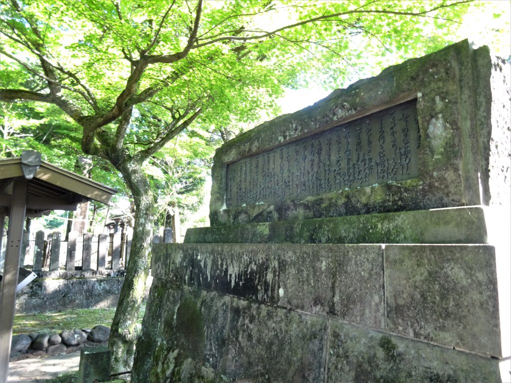 Panneau de pierre où sont gravées les phrases du Dokkôdô