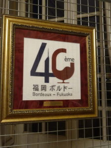 Tableau des quarante ans du jumelage