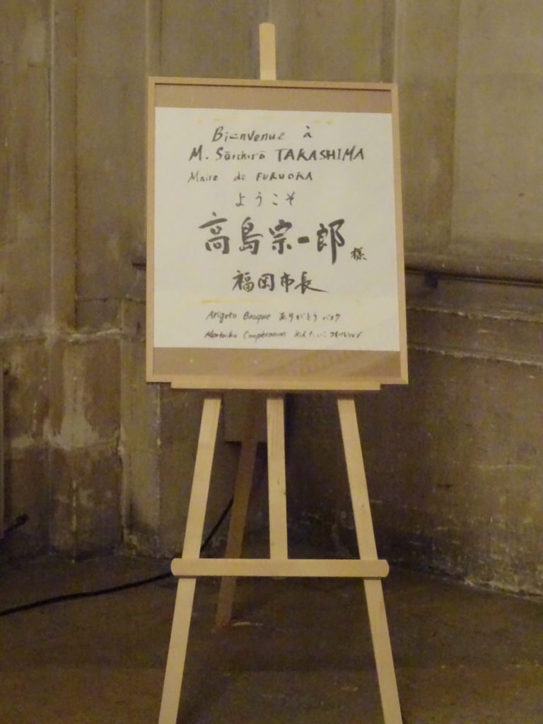 Panneaux pour l'accueil du maire de Fukuoka