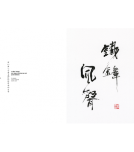 Haïkus entre ciel et terre de Issa : page intérieure