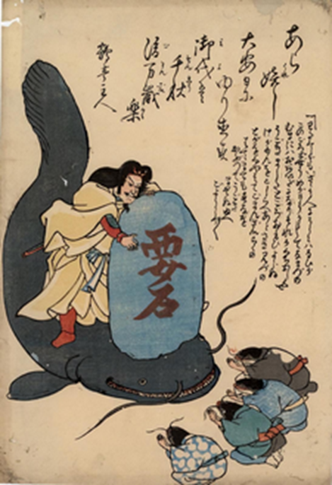 Estampe anonyme sur feuille volante en circulation à Edo, capitale du Japon, après le séisme de 1855. On y observe le dieu Kashima empêcher le le Namazu, le poisson-chat géant, de  bouger de nouveau, sous peine de provoquer un autre séisme - Domaine public