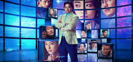 Affiche extraite du drama japonais The Naked Director (Netflix). On voit les différents personnages de la série.