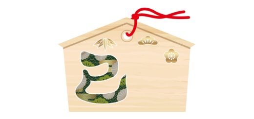 Ema de la nouvelle année avec le signe du Serpent à l'honneur pour 2025 - Image de callmetak (Freepik)