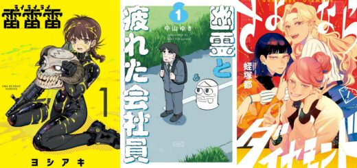 Lectures du Japon - Manga Juin 2025
