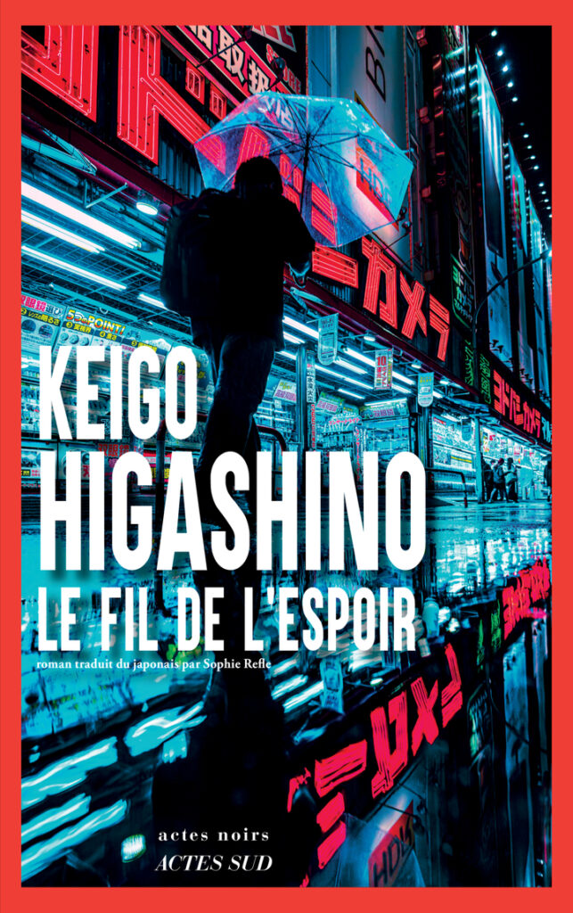 Le fil de l'espoir de Keigo Higashino