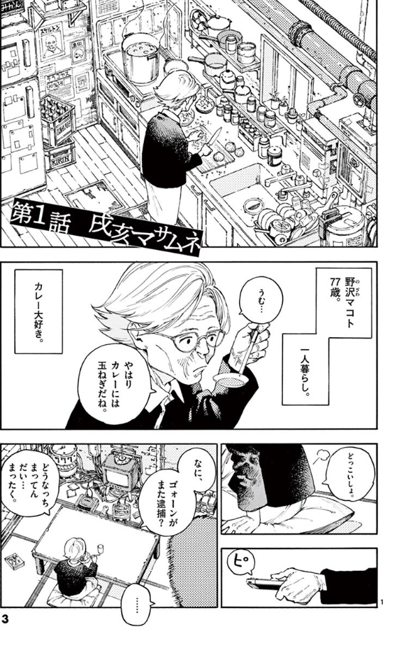 The killer can't kill BBA today either