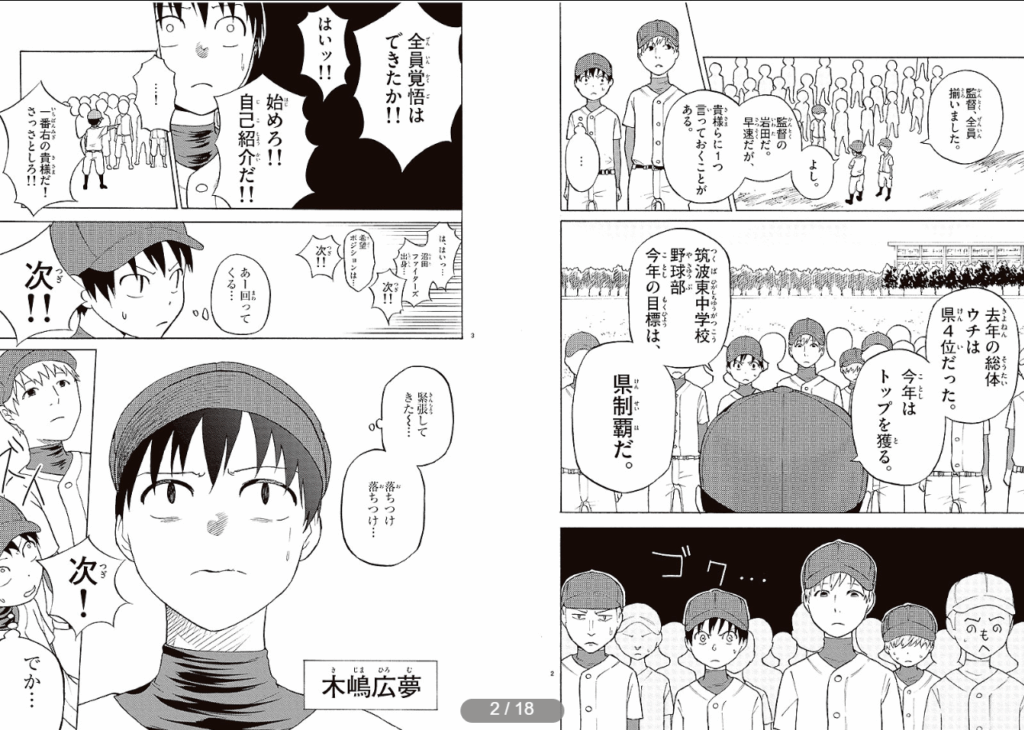 Yuki Nakayama Benchiu Omazu