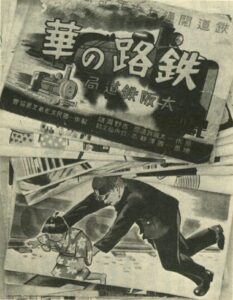 planche kamishibai tirée de Shimizu Teamon died at his post