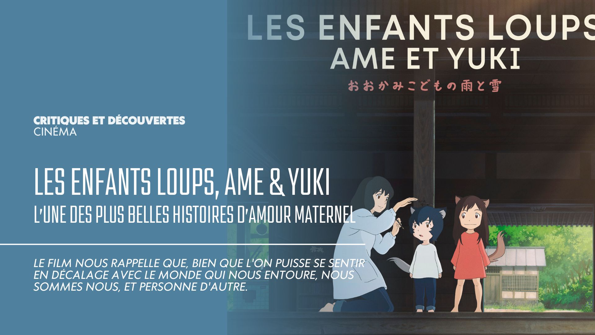 Les Enfants Loups, Ame & Yuki ou l’une des plus belles histoires d’amour maternel