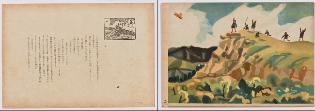 planches recto verso de Kamishibai